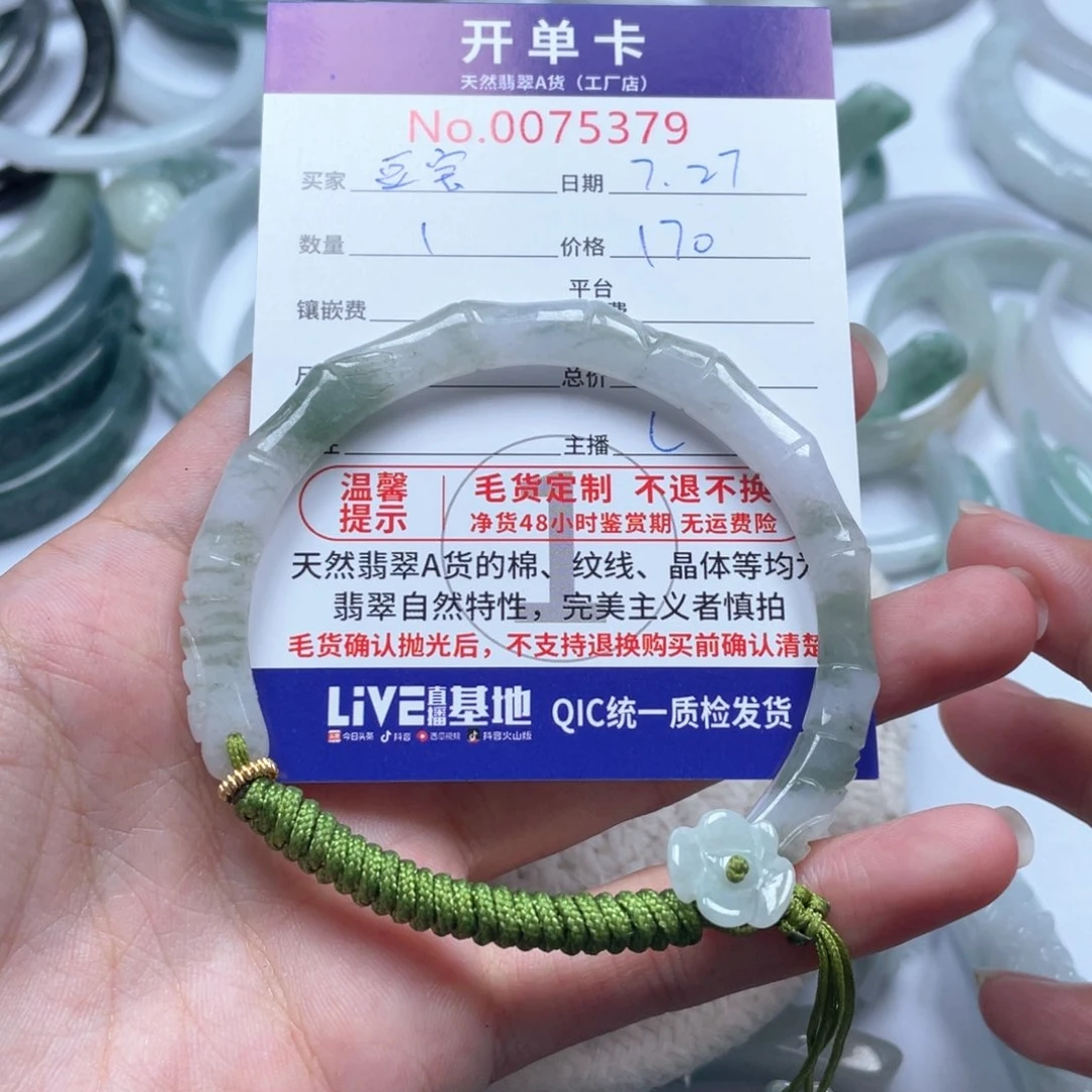 翡翠未镶嵌颈饰豆*