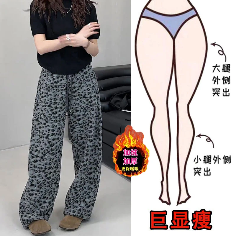 美式静奢风豹纹流行加绒宽松休闲裤女冬季新款高腰保暖阔腿直筒裤