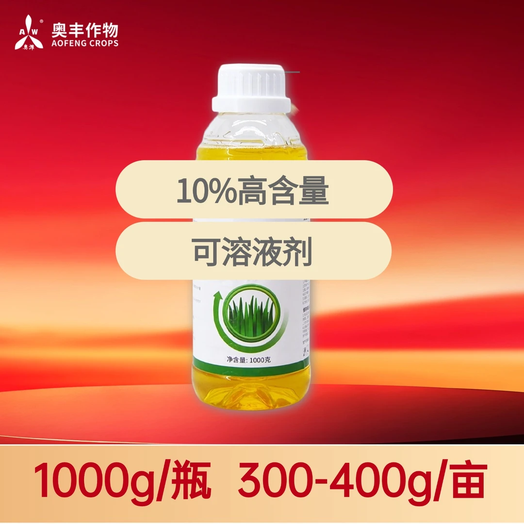 【双11】10%精草1kg 奥丰果树蔬菜农用正品