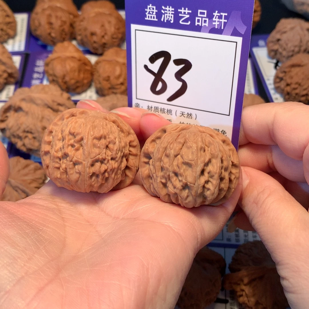 核桃83白狮子3.9全品