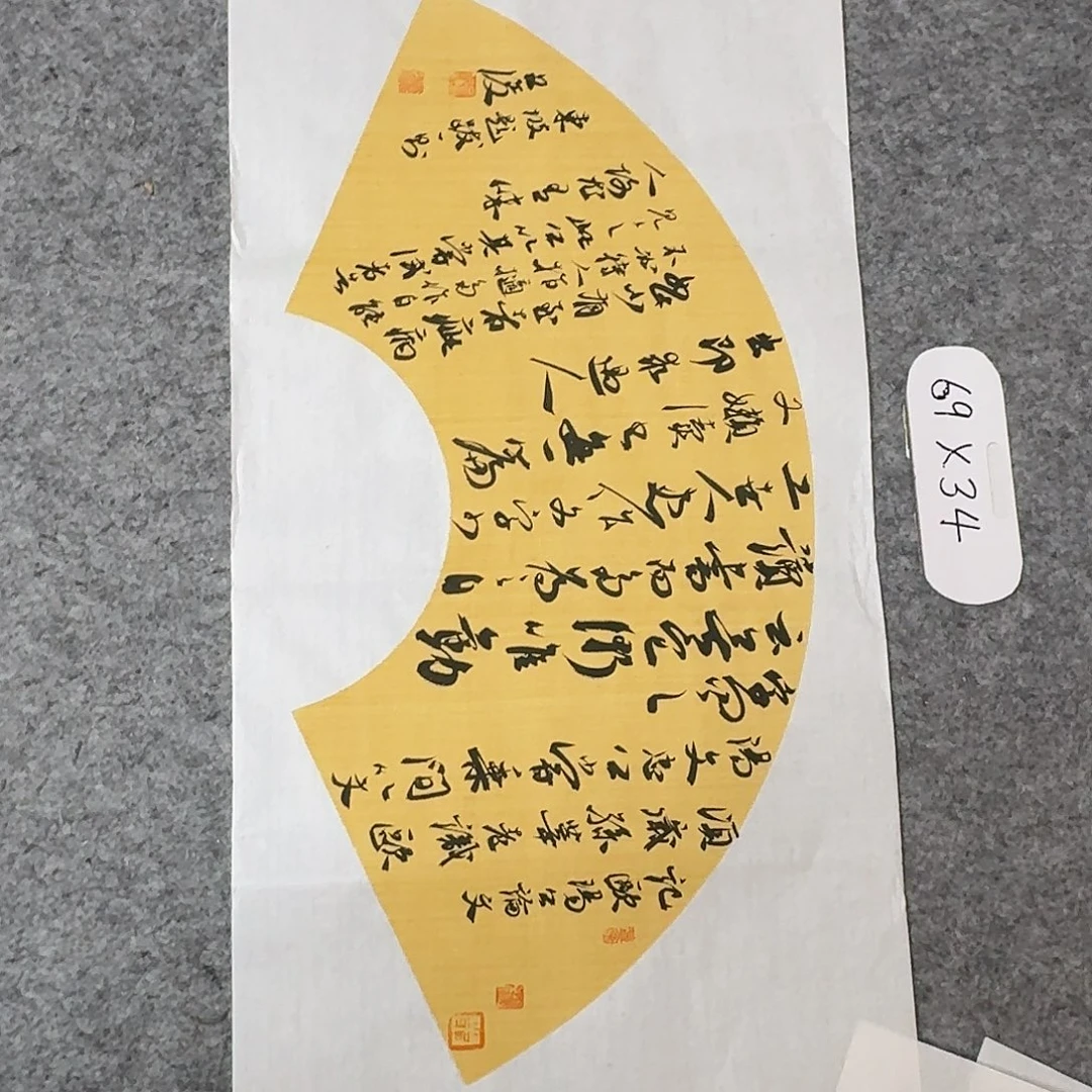 书法国展书家文俊69+34