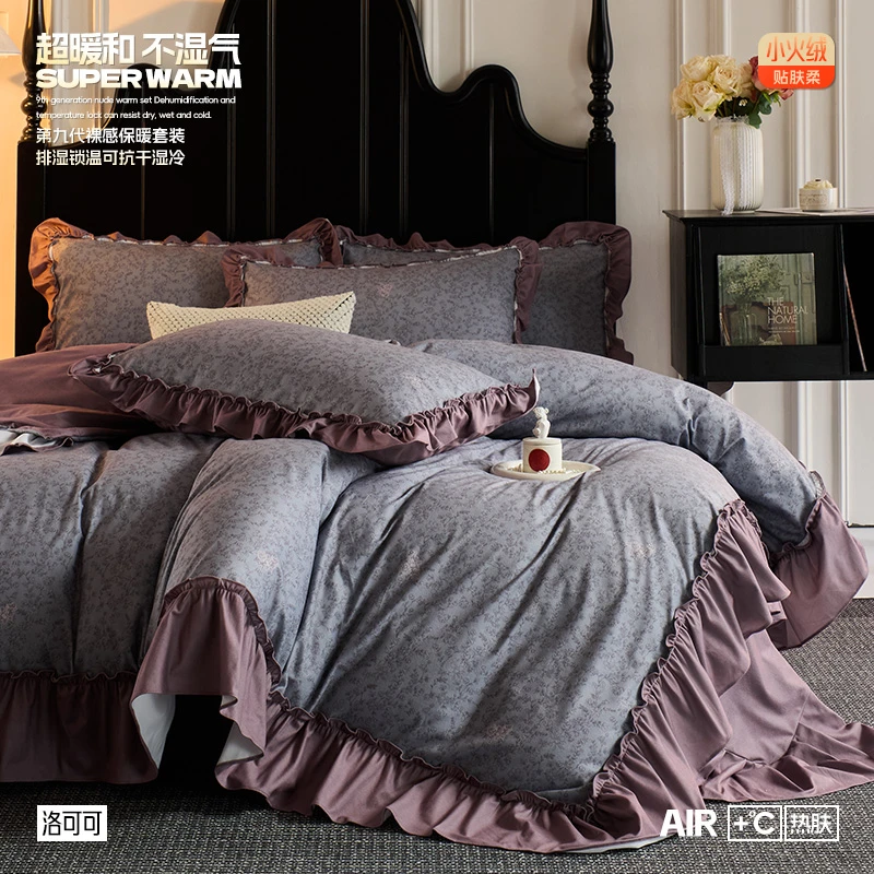 小暖绒冬季保暖法式大花边德芙绒四件套