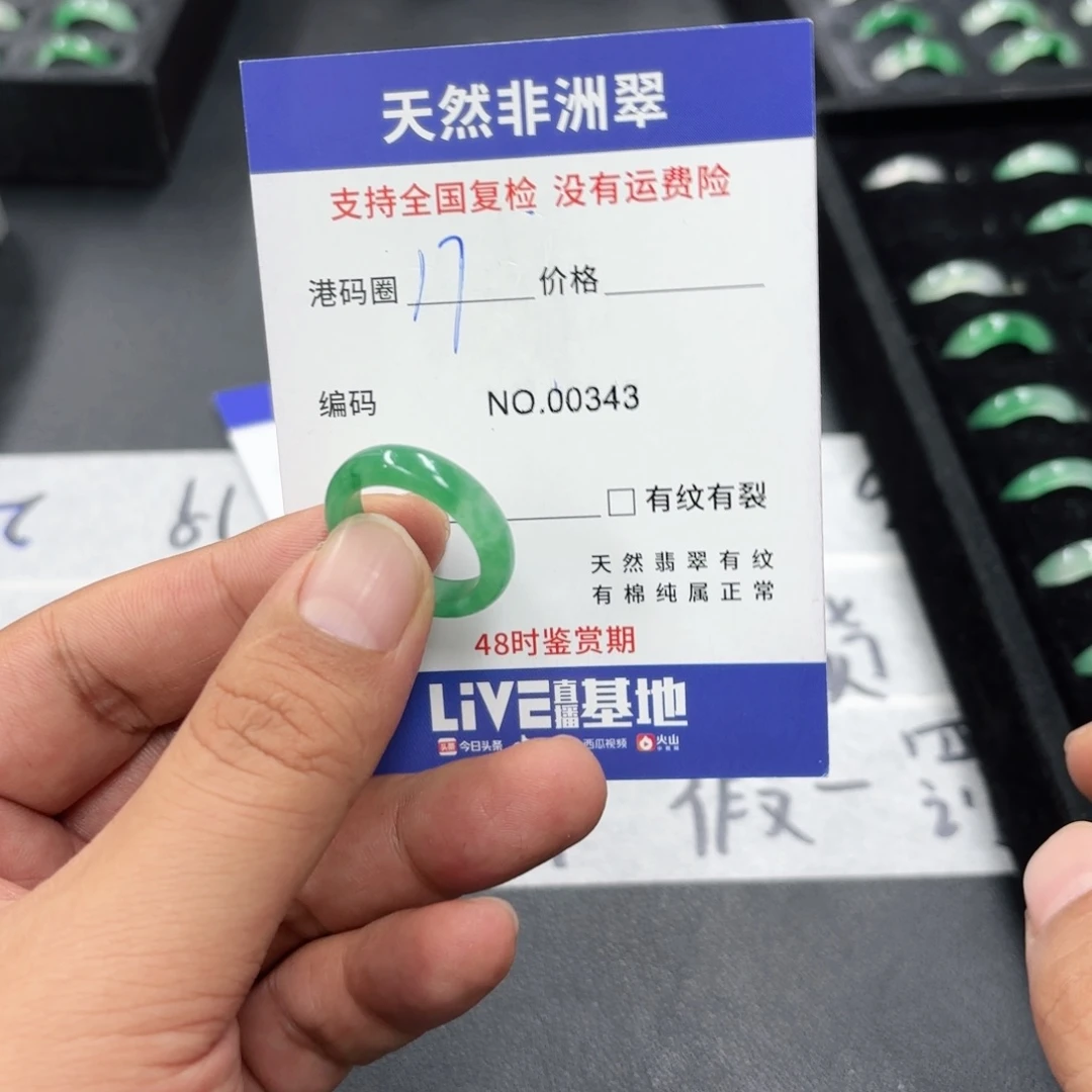 石英质玉未镶嵌戒指