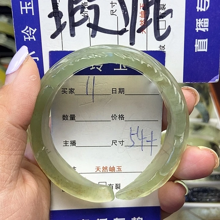 蛇纹石玉未镶嵌手镯