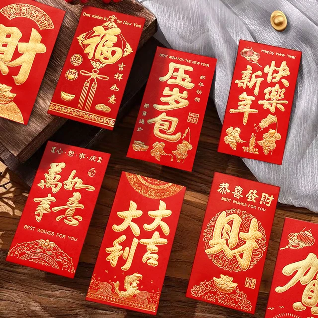 大吉大利红包袋硬纸结婚新婚过新年中式利是封乔迁祝寿大小万元号