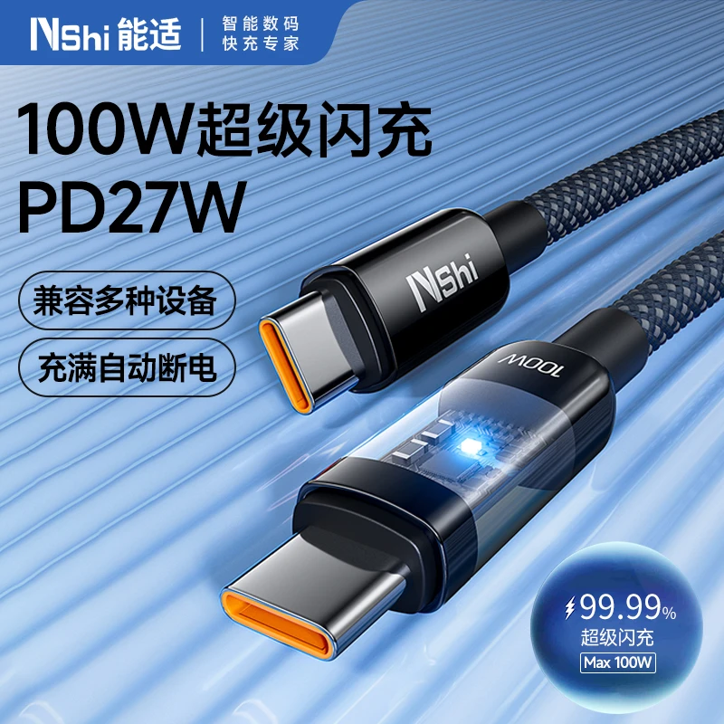 能适自动断电typec数据线PD快充适用华为苹果15iphone16充电线14