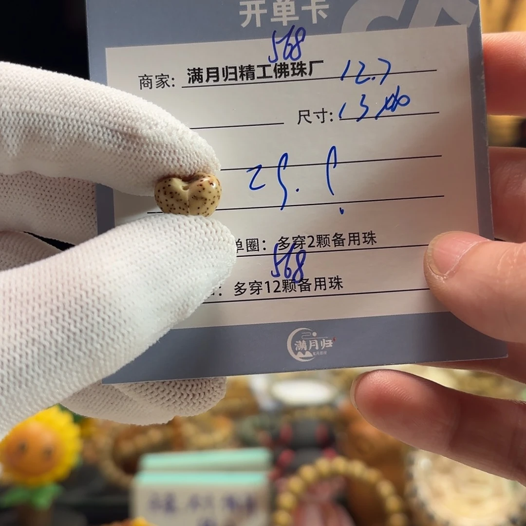 星月菩提手串源头工厂