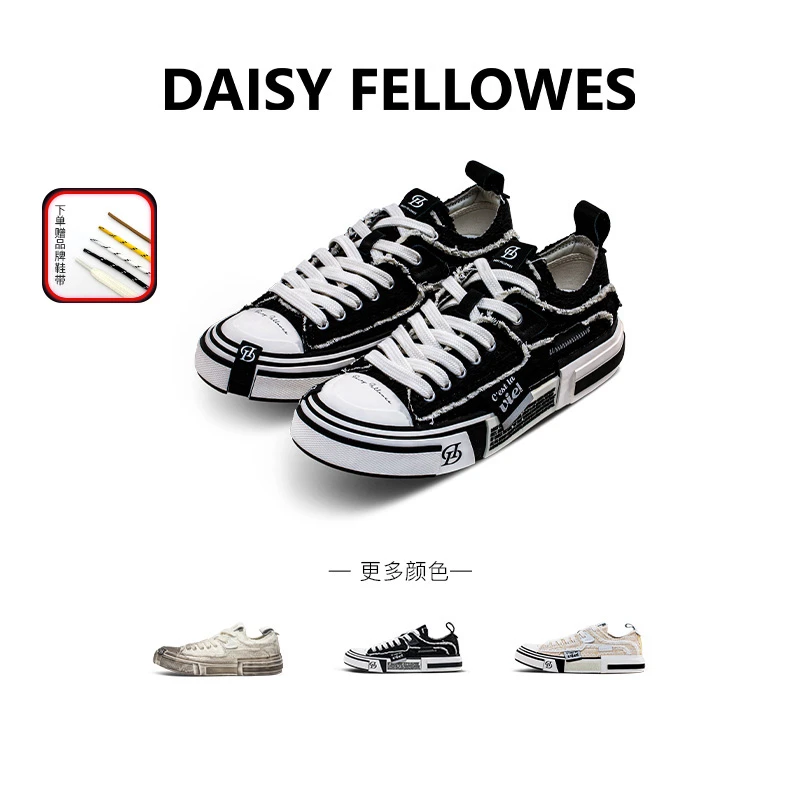 【王俊凯同款】黛西法罗巧克力系列 潮流运动休闲百搭硫化鞋 男女鞋