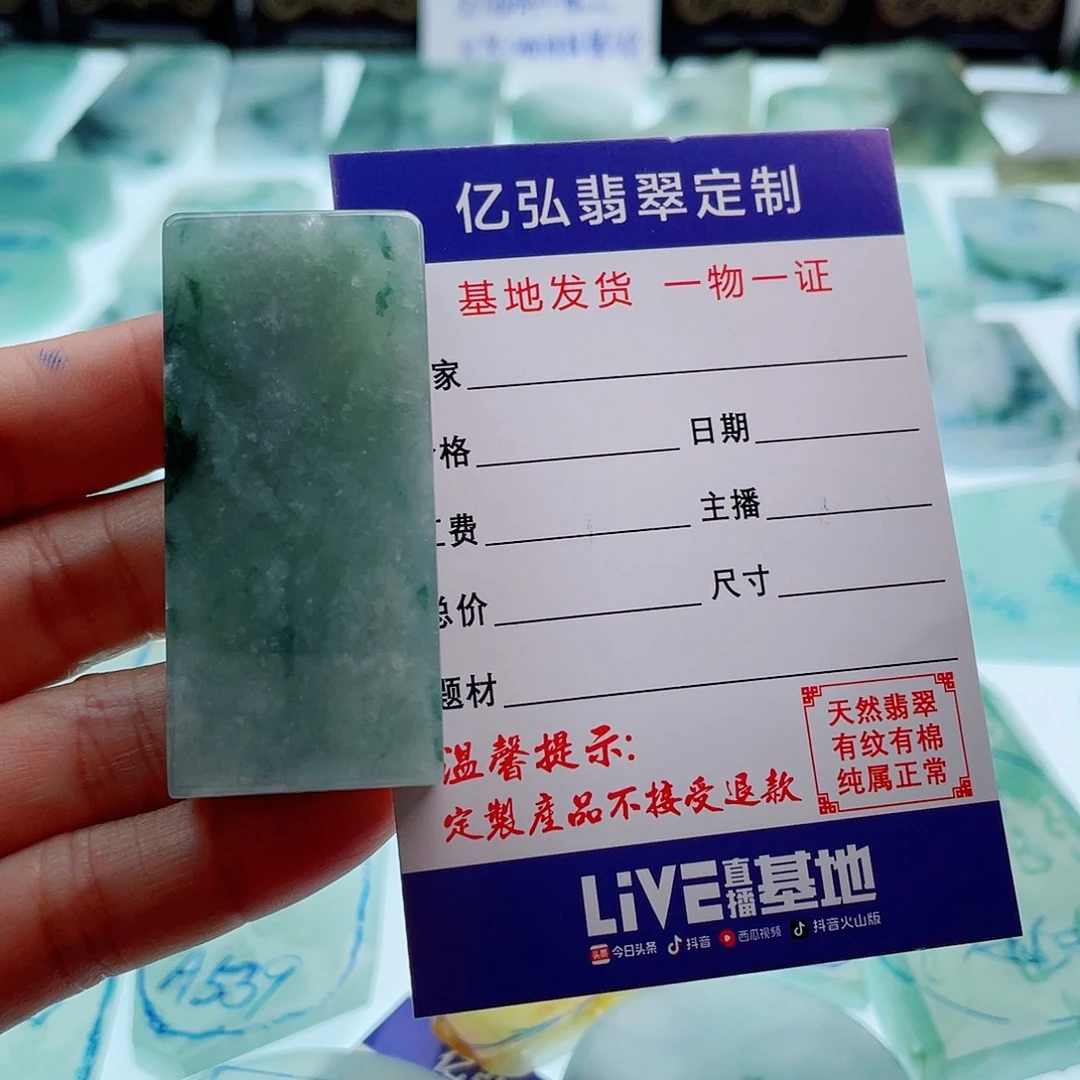 @***z未镶嵌定制翡翠天然缅甸翡翠A货