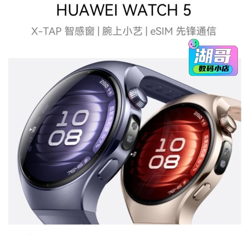 准新品 北方数码 watch5鸿蒙系统Ai双模式独立通话
