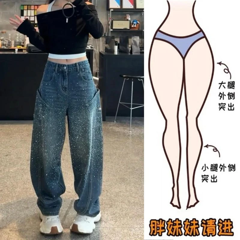 大码女装秋季新款繁星烫钻牛仔裤女设计感梨形身材高腰显瘦阔腿裤