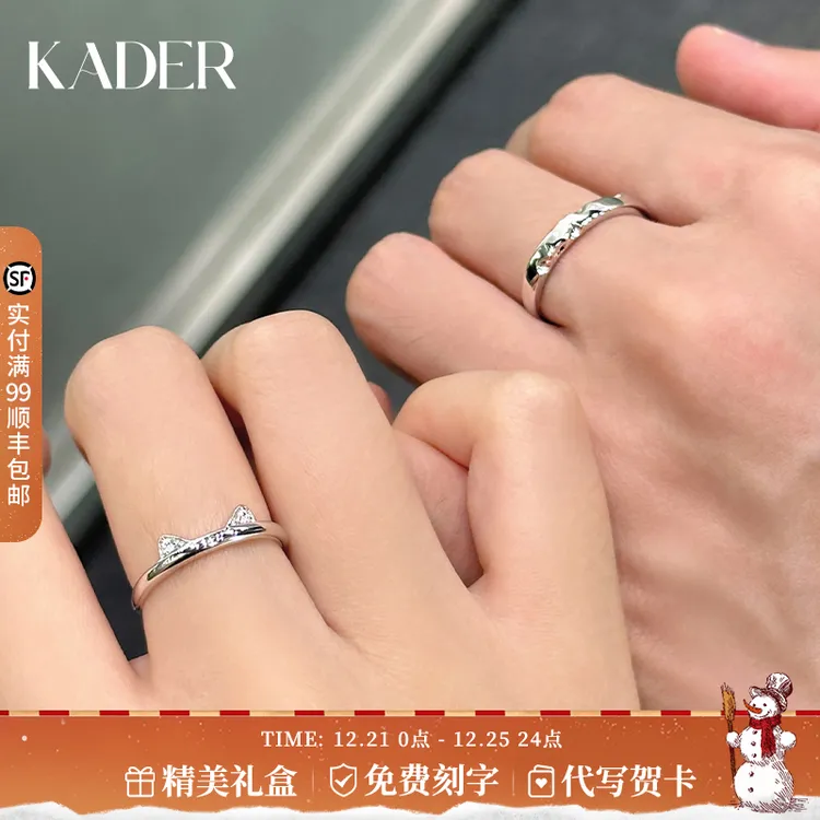 KADER/卡蒂罗 925银合成锆石戒指 猫咪日记情侣对戒百搭圣诞礼物