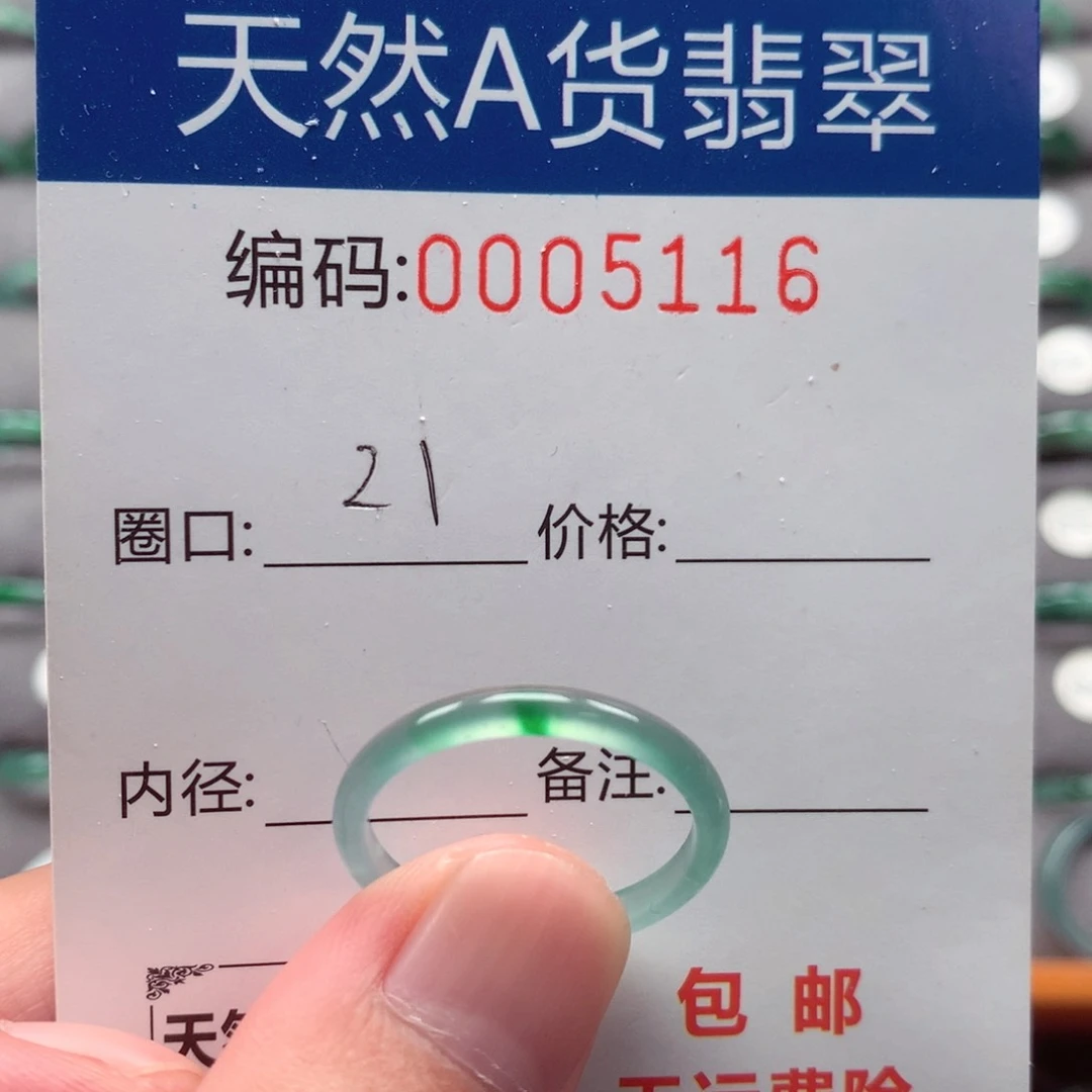 未镶嵌戒指翡翠戒圈