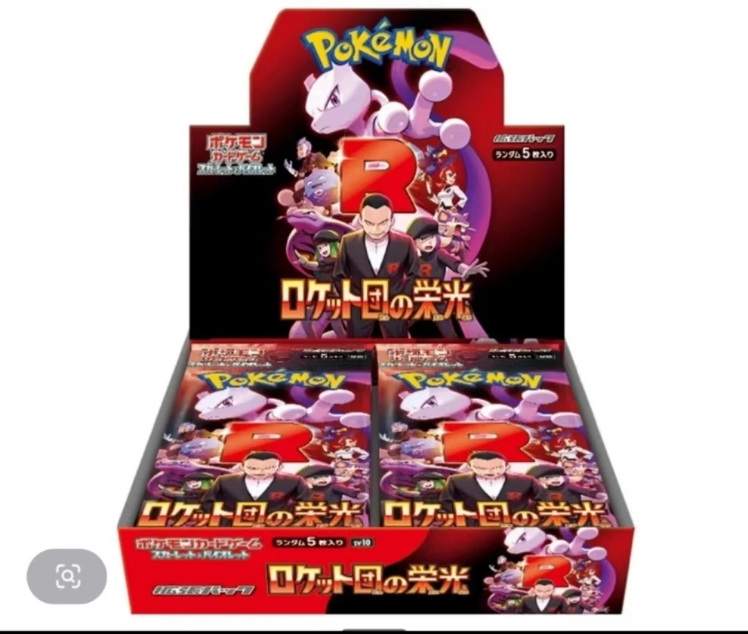 日版卡牌sv10火箭队的荣光 拆卡【代拆】