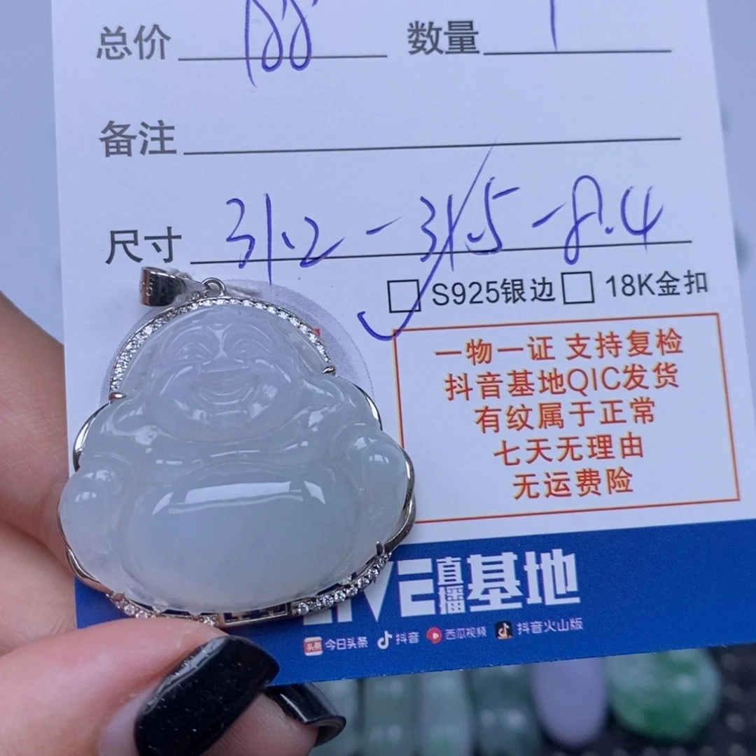 翡翠未镶嵌颈饰天然翡翠