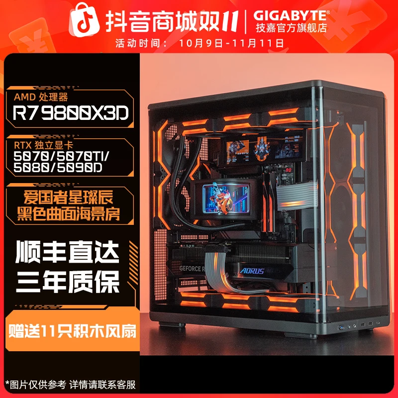 技嘉 R7 9800X3D搭RTX5090Dv2/5070电脑组装台式机全套diy主机AMD