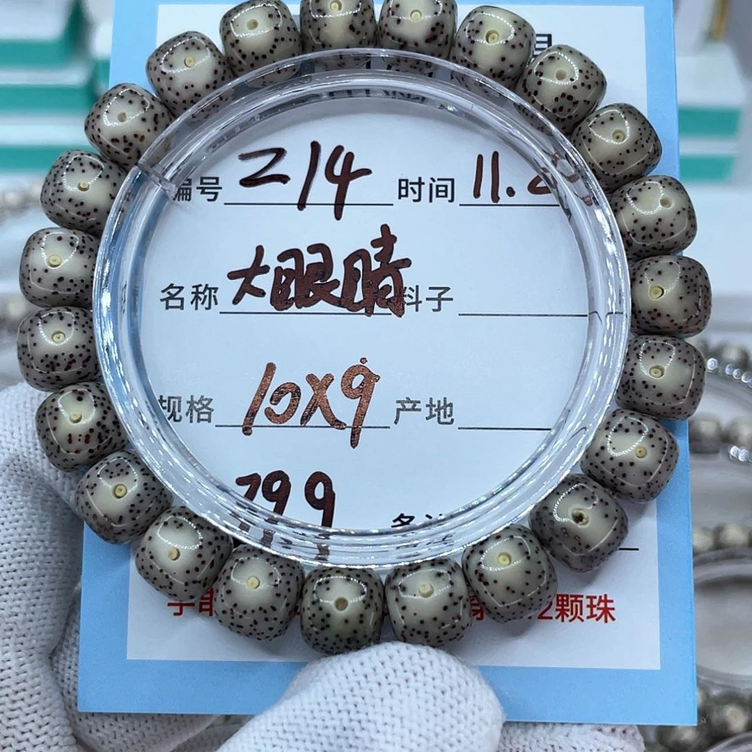 吊坠星月菩提z14大眼睛