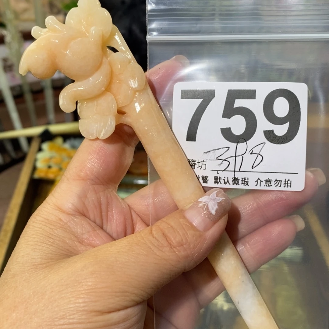 蛇纹石玉未镶嵌玉簪小*