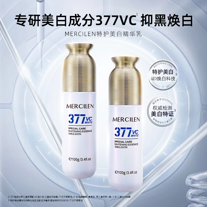 【官方正品】（美白/祛斑/抗皱/舒缓）特护美白精华乳祛斑抗皱紧致