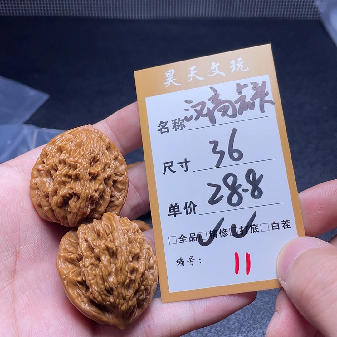 文玩核桃把件文玩核桃11