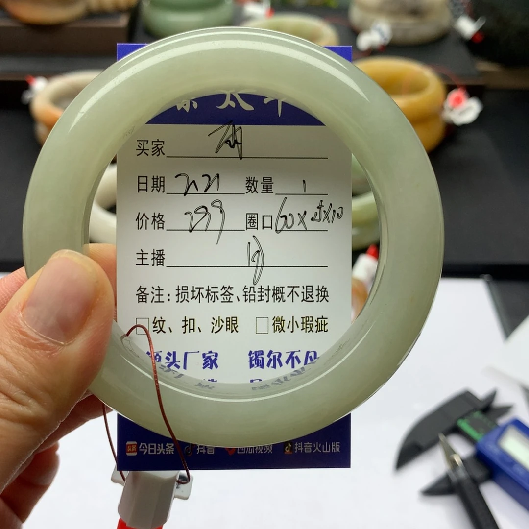 石英质玉手镯未镶嵌雨