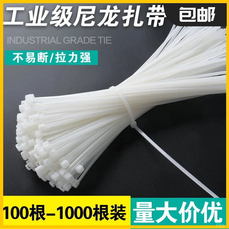 出口级加厚户外防晒抽拉条塑料黑白尼龙扎带固定园林绑带国标厂家