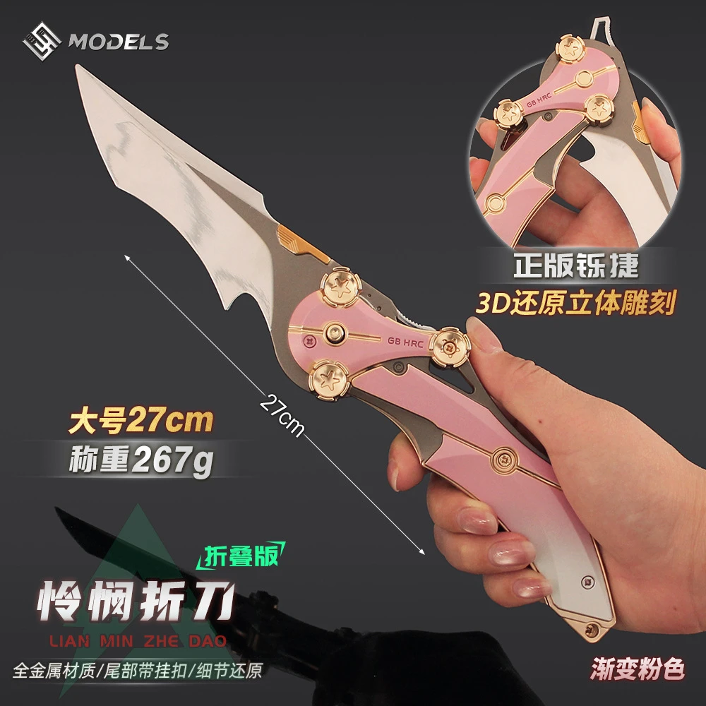 【典藏款】三角洲行动周边大号折叠版怜悯折刀模型合金玩具摆件27cm