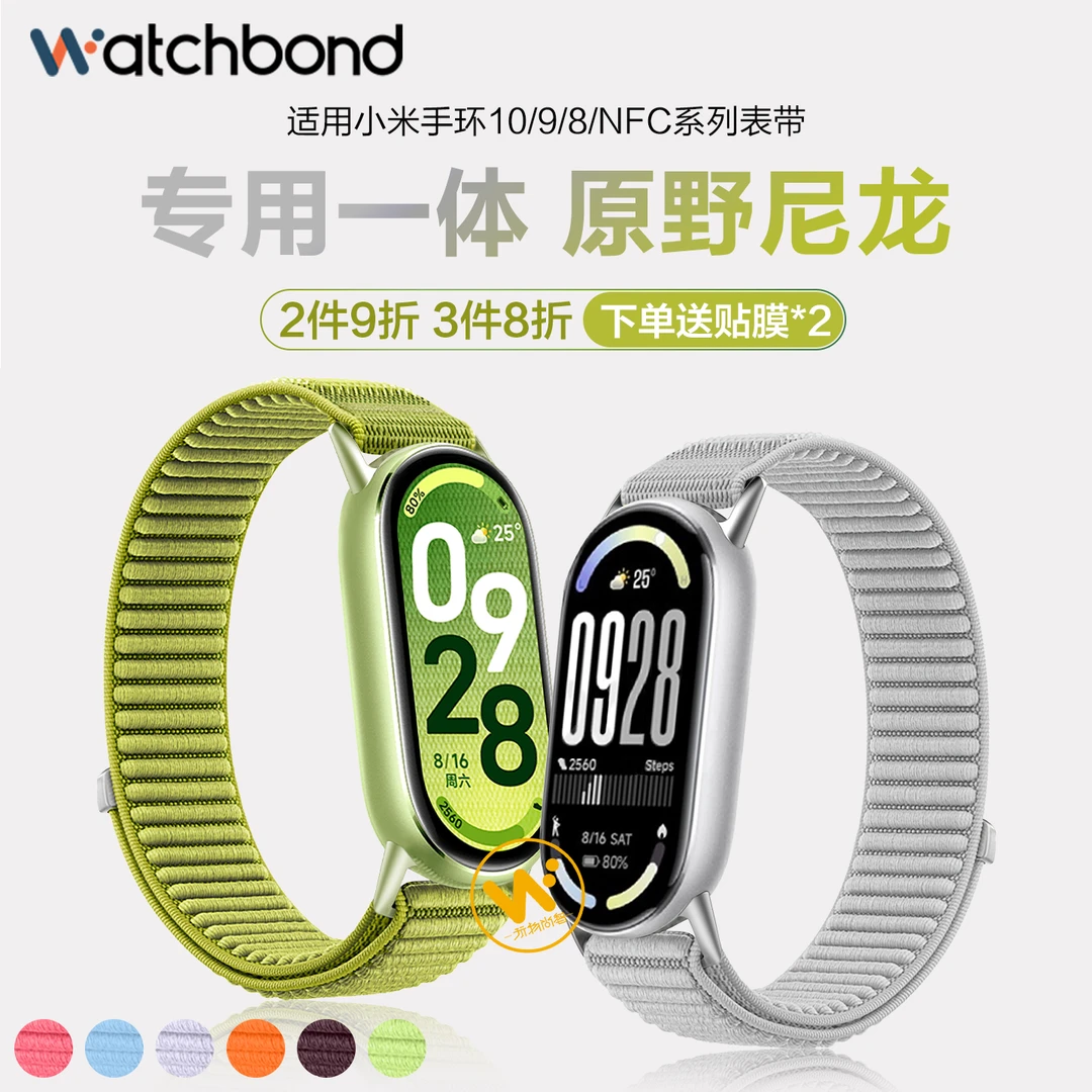 适用小米手环10专用山地纹编织表带运动9智能8/NFC腕带女夏季透气