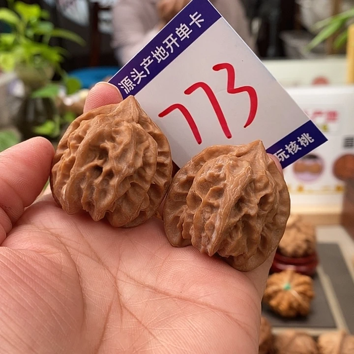 把件文玩核桃36全品大龙773号