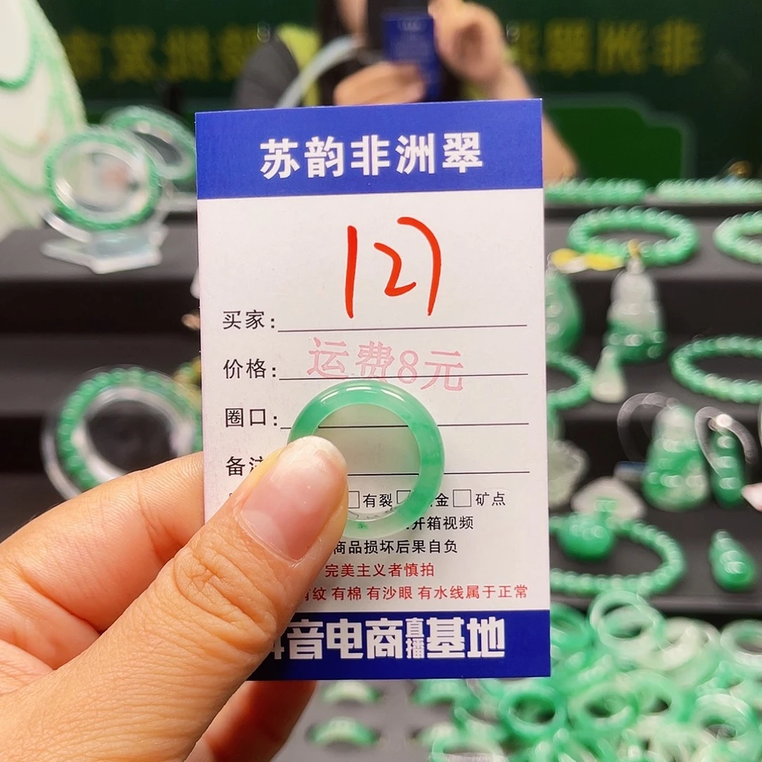 石英质玉（非洲翠）未镶嵌戒圈