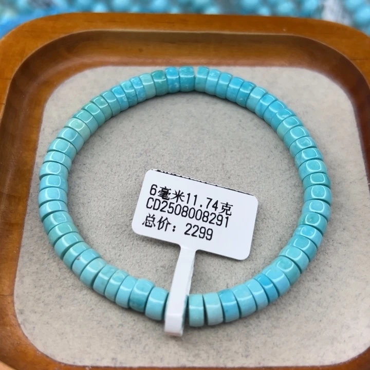 绿松石未镶嵌手链