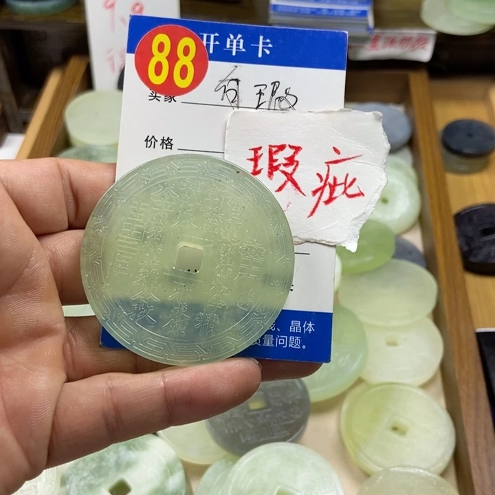 蛇纹石玉挂件未镶嵌