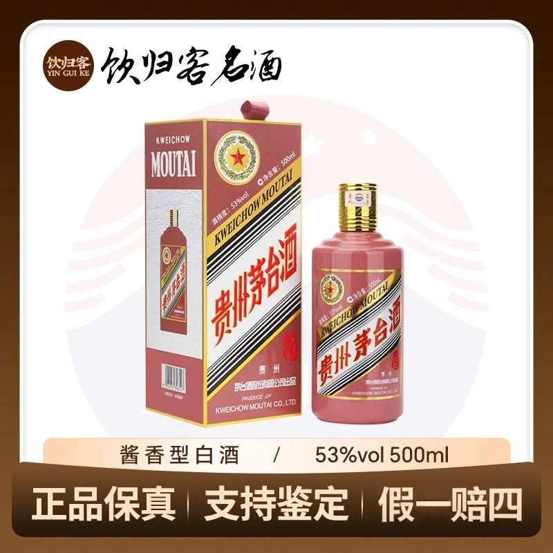 KWEICHOW MOUTAI/贵州茅台生肖乙巳蛇年 酱香型白酒53度500ml