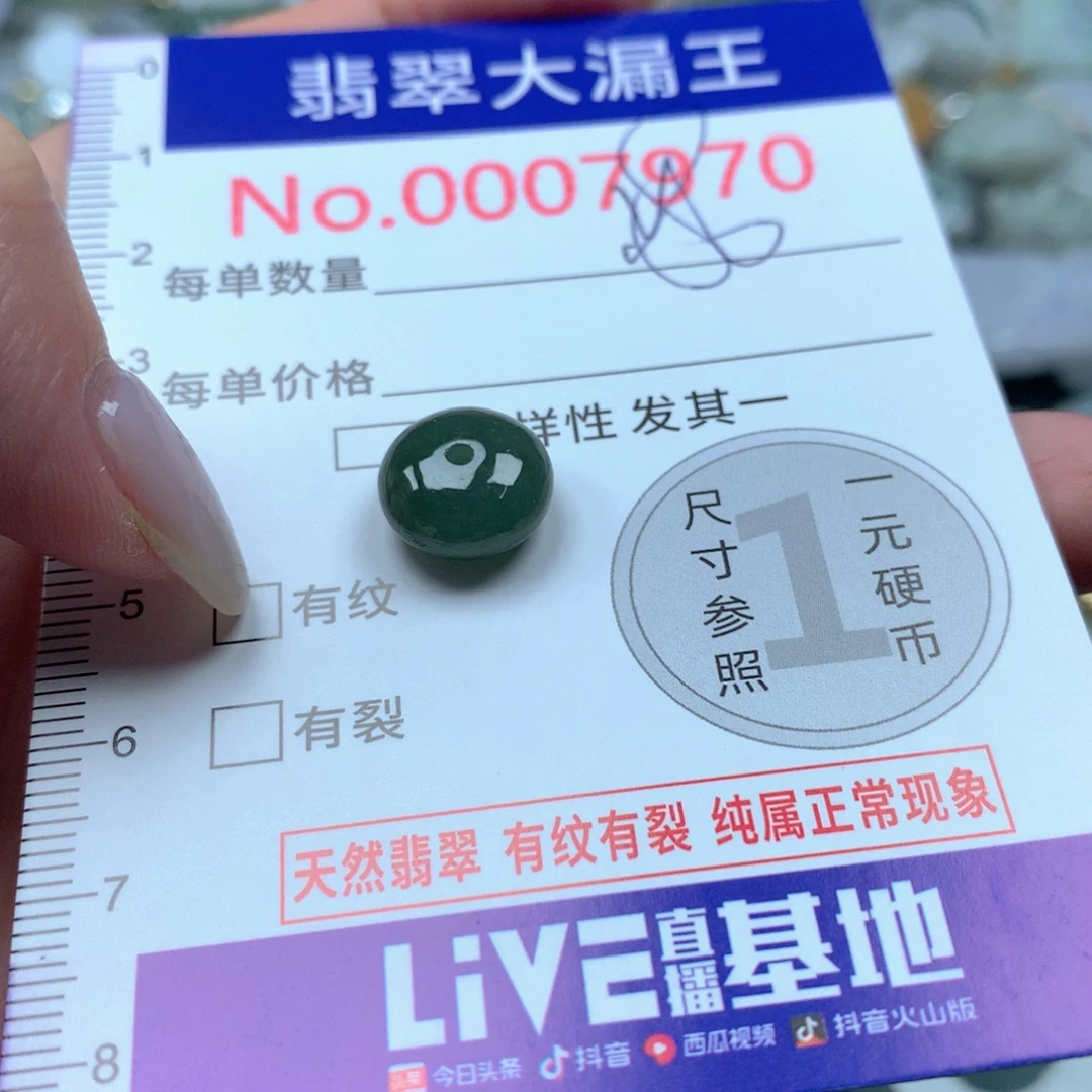 翡翠未镶嵌吊坠(不含链)