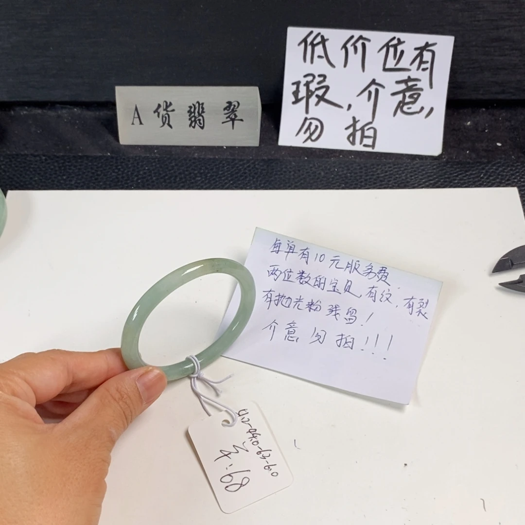 未镶嵌手镯翡翠51.2贵妃38