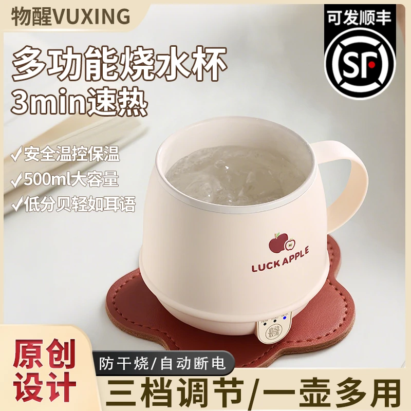 物醒一人速热烧水杯家用热牛奶神器办公室多功能电热水杯早餐杯