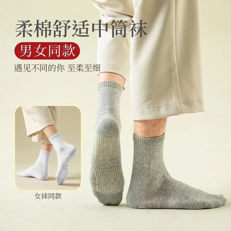 008-1按摩吸汗防臭7A抗菌棉袜百搭男女同款中筒袜（宝妈专场）