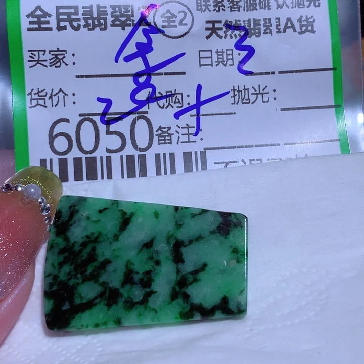 翡翠颈饰未镶嵌余*