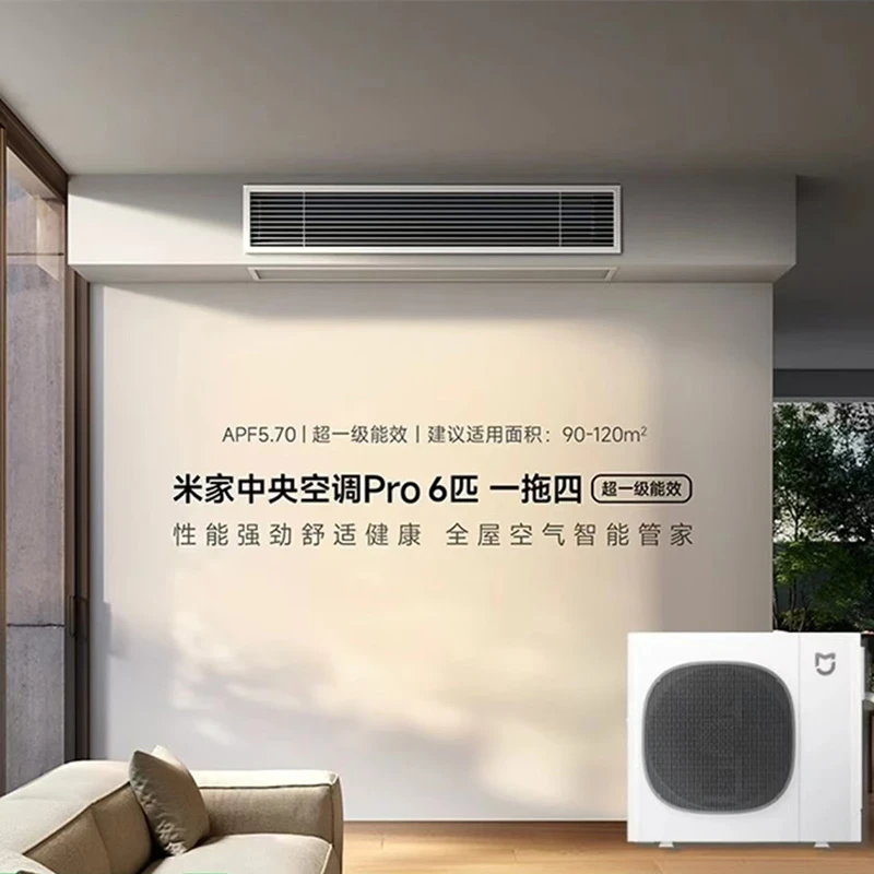 【多联机】米家小米中央空调Pro 一拖多全直流变频全屋管理