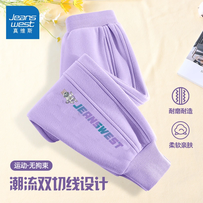 真维斯童装女童春秋款洋气卫裤2025新款中大童秋装时尚休闲裤潮