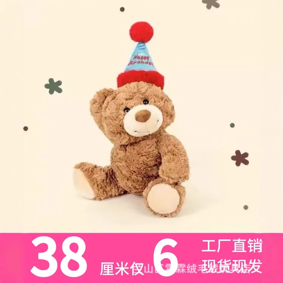 吾卢拉生日帽礼物小熊生日帽熊毛绒玩具泰迪熊