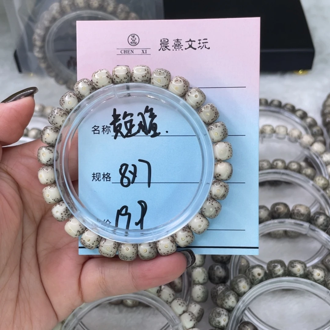 吊坠星月菩提7黄金瞳