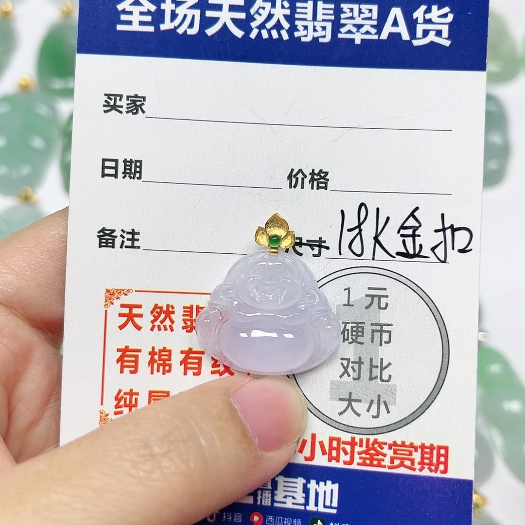 翡翠挂件18K金镶嵌四会天然A货翡翠
