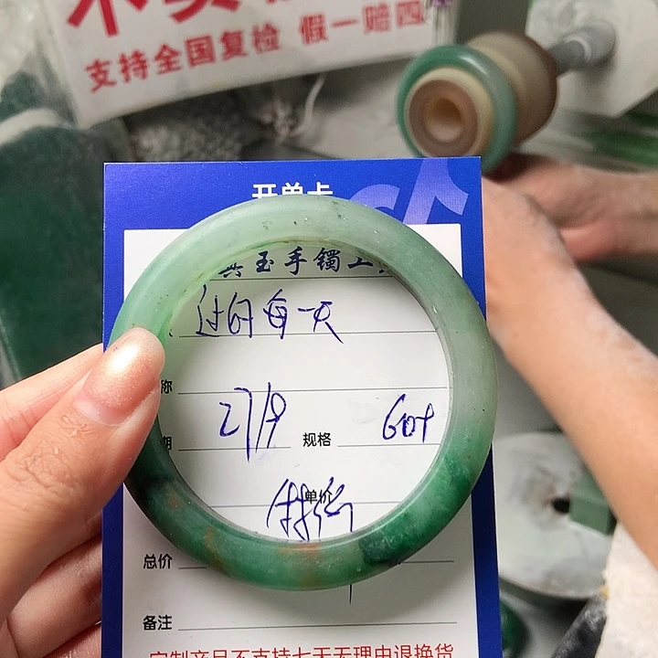 过***？石英质玉（非洲翠）未镶嵌手镯