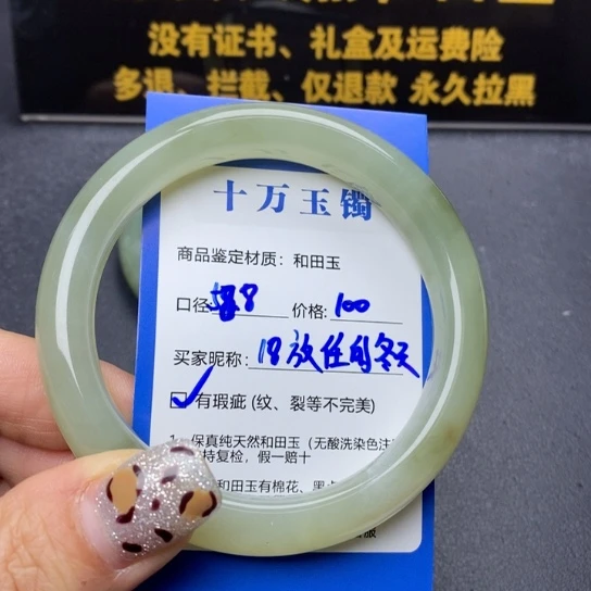 和田玉手镯未镶嵌放***天