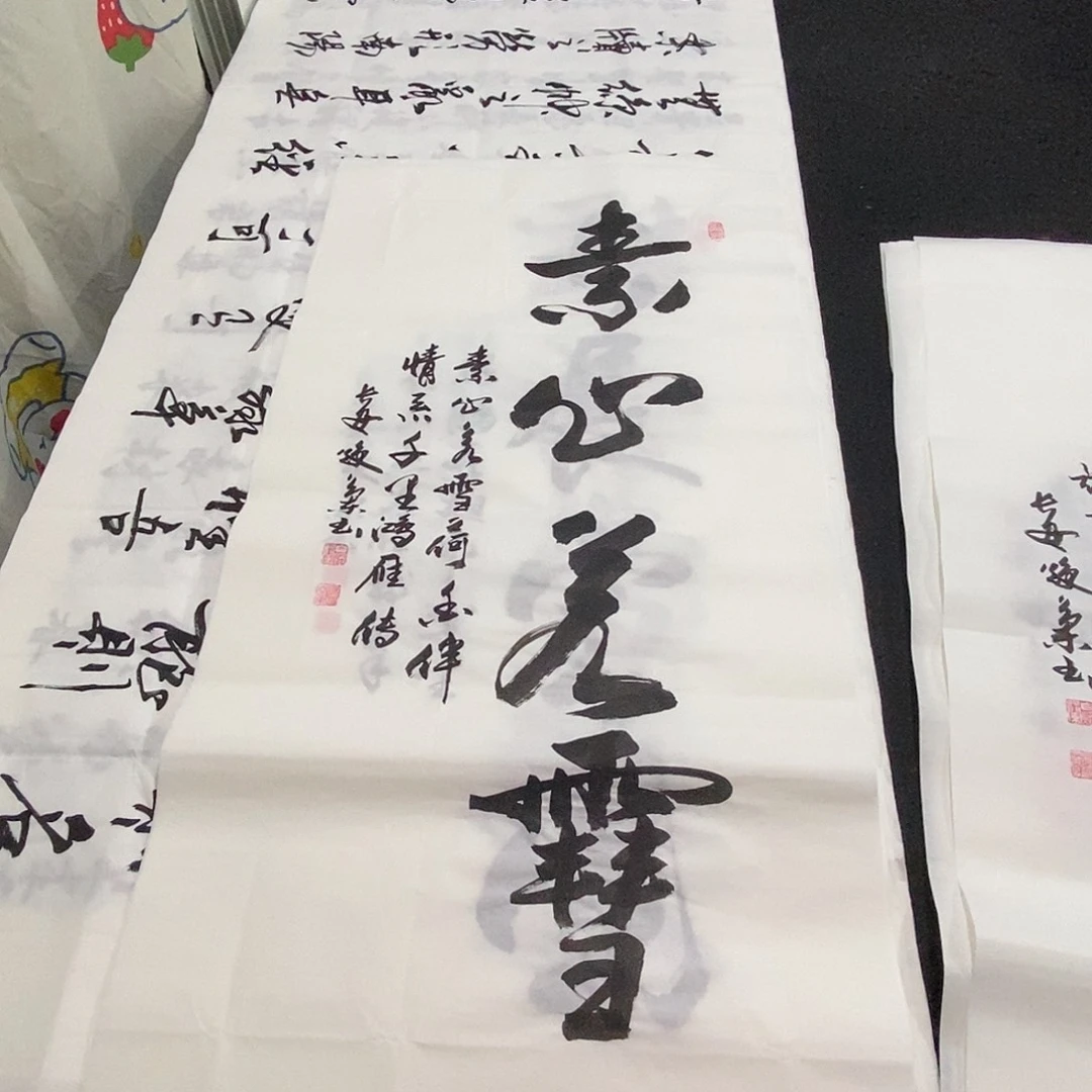 书法老师精品书法