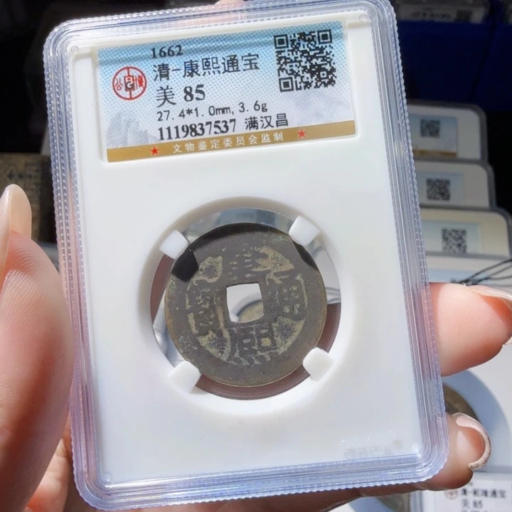 铜As历朝历代……7537