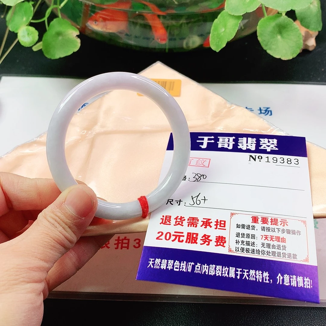 翡翠手镯未镶嵌小***?383…………