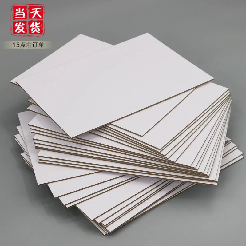 【1785人好评】双面白硬纸板A4白色硬纸板超硬2.5毫米8K纸浆画卡纸