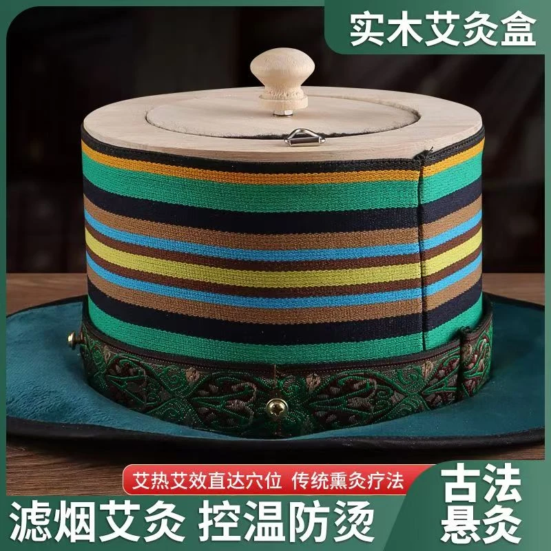 实木无烟悬灸宝腹部宫寒虑烟木灸盒